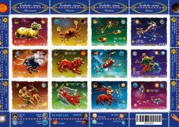 Latvijas Pasts izdod pastmarku bloku Zodiaki-Zvaigznāji 