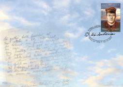 Latvijas Pasts releases a special stamp and a cover to commemorate the 150th anniversary of the poet Eduards Veidenbaums 