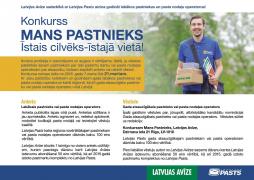Latvijas Pasts aicina nosaukt katra reģiona labāko un atsaucīgāko pastnieku vai pasta operatoru