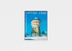 The most recent stamp in the series Latvian Architecture features the water tower at Matīsa Street painted by the artist Aleksejs Naumovs
